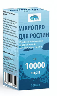 Мікропро для рослин Flipper 100 мл — добриво для акваріумних рослин