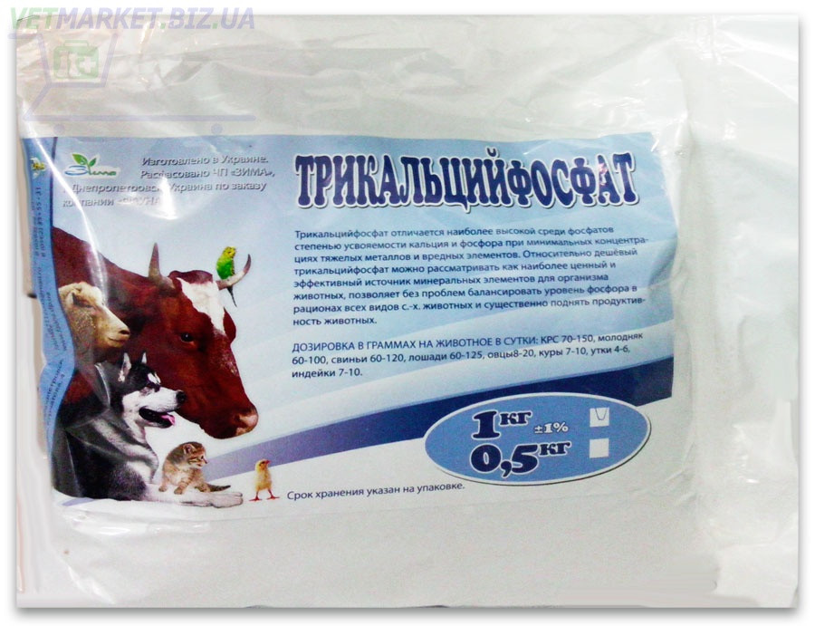 Трикальційфосфат — для тварин 1 кг Трикальційфосфат 1 кг