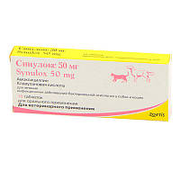 Синулокс, таблетки 250 мг - 10 таблеток