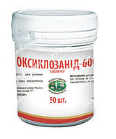 Оксиклозанид-600 антигельминтик 50 тб