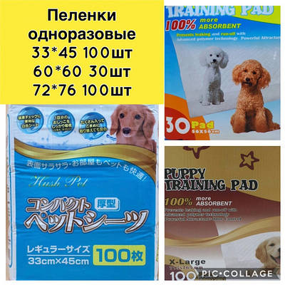 Пелюшки для цуценят Puppy Training Pads 71,576,5 см 100шт