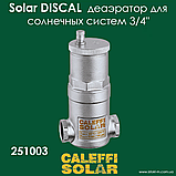 Деаератор горизонтальний 1.1/4" для сонячних теплових систем Caleffi Solar DISCAL 251007, фото 4