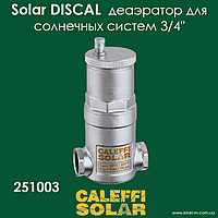 Деаератор горизонтальний 3/4" для сонячних теплових систем Caleffi Solar DISCAL 251003