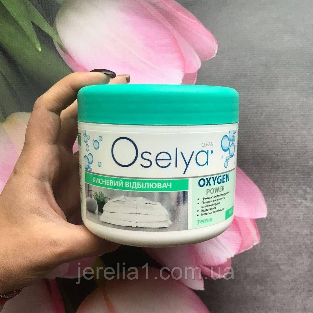 Кисневий відбілювач "Oxy Power", Джерелія, 400 г, фото 1