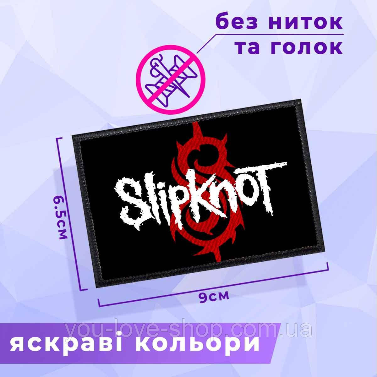 Нашивка Slipknot "Логотип" — Купить Недорого на Bigl.ua (1467259636)