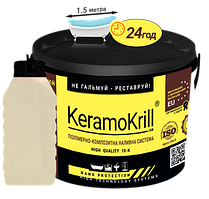 Відновлюючий акрил для ремонту ванни KeramoKrill (Керамокрил) на ванну 1,5 м 24 години висихання