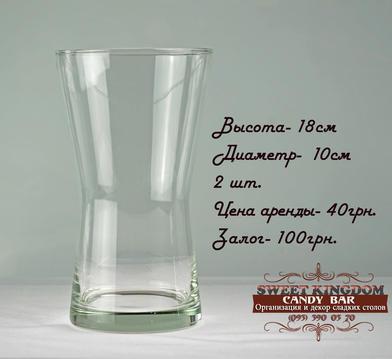 Ваза скляна для Кенді-бару, фото 1