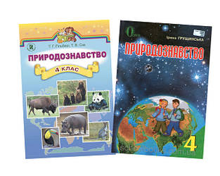 Природознавство / природознавство