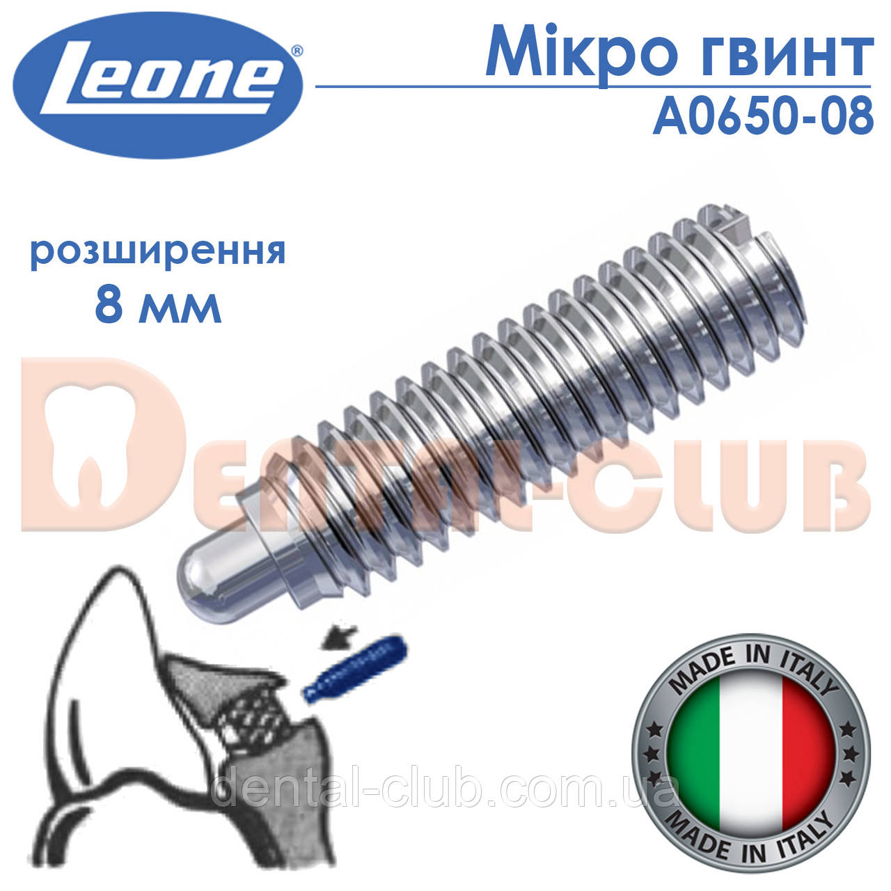 Мікро гвинт для переміщення одного зуба, Leone (Леоне) А0650-08, фото 1