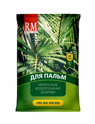 Добриво для Пальм Royal mix Кристали, 20 г, фото 1