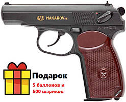 Пневматичний пістолет SAS Makarov SE