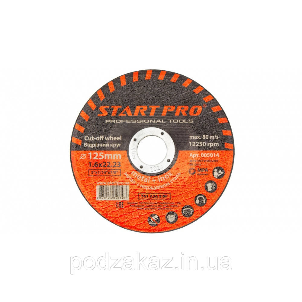 КРУГ ВІДРІЗНИЙ START PRO_125 X 1.6 X 22.23