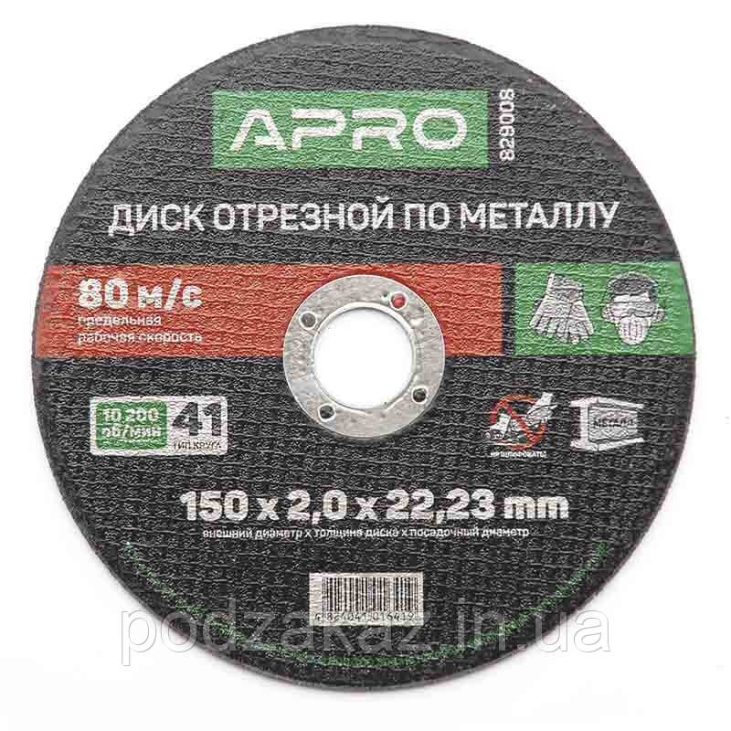 Диск відрізний по металу 150х2.0х22.22мм APRO, фото 1