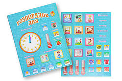 Розпорядок дня магнітний, двосторонній 1083 Магнітний двосторонній розпорядок дня 1083 — якість, швидка відправка.