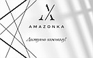 AMAZONKA™