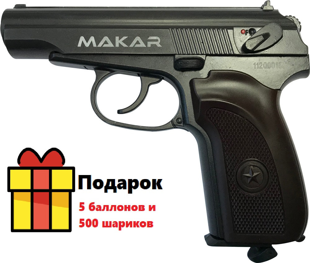 Пневматичний пістолет ZBROIA Makar Blowback