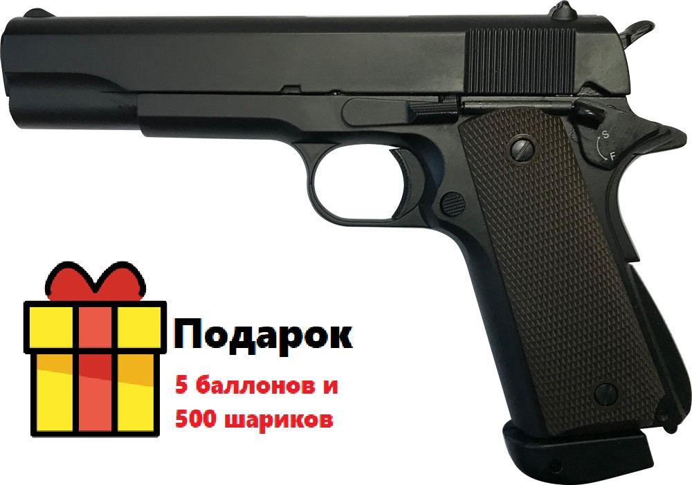 Пневматичний пістолет ZBROIA M1911 Blowback