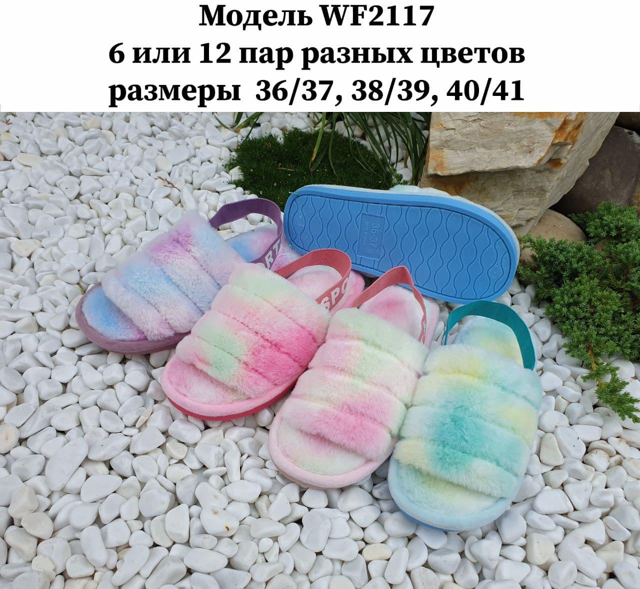 Жіночі тапочки
