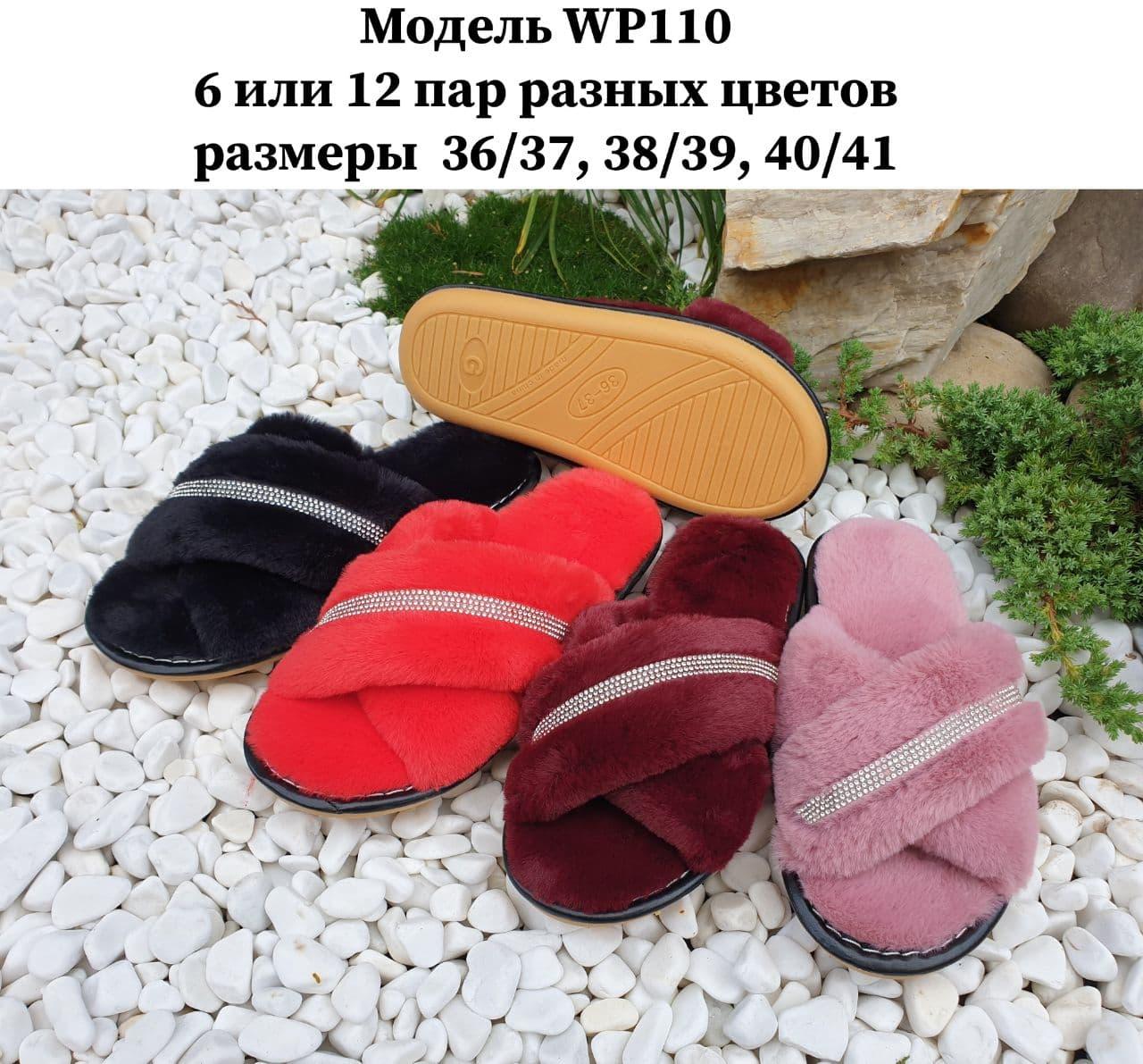 Жіночі тапочки