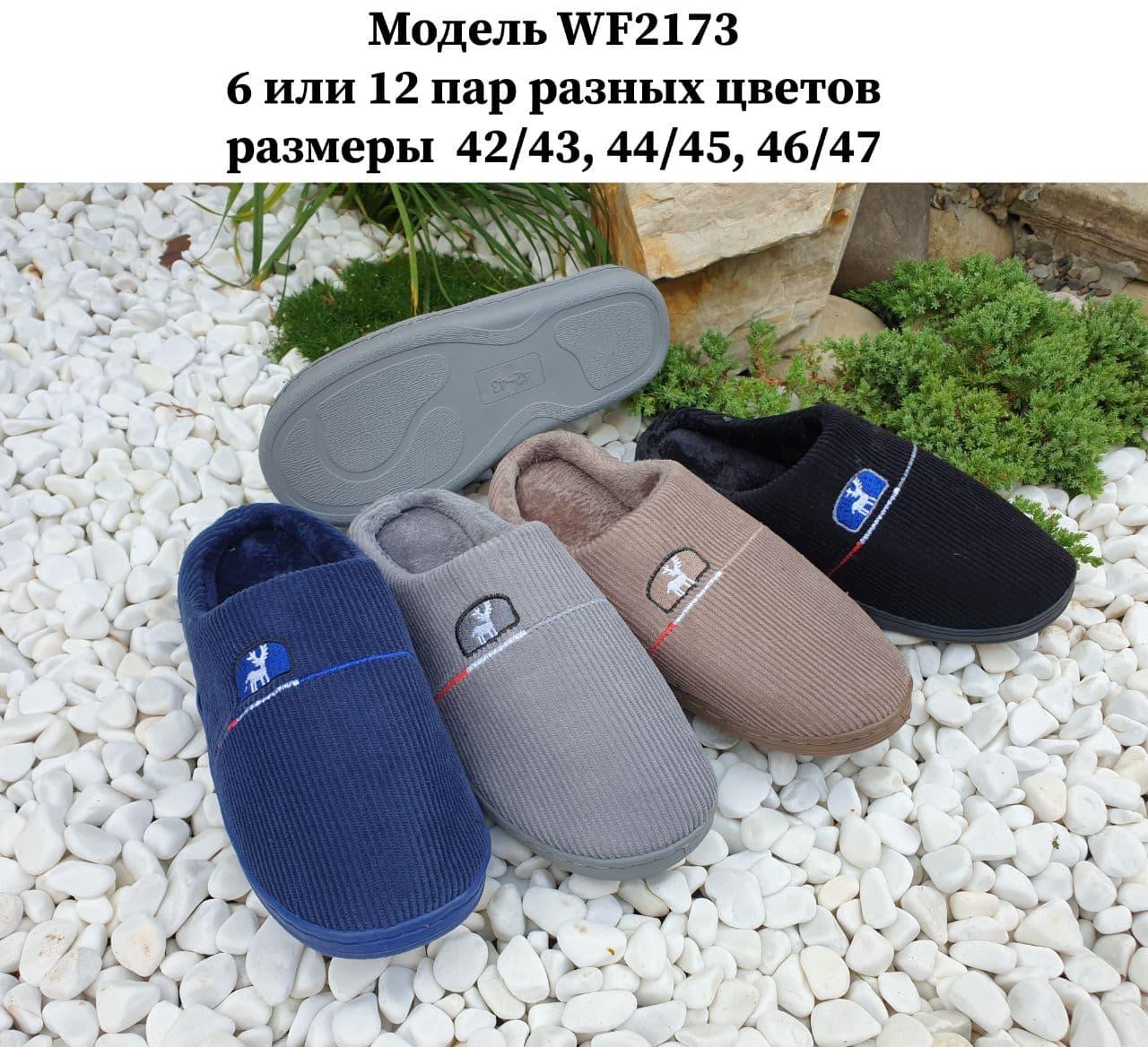 Чоловічі тапочки