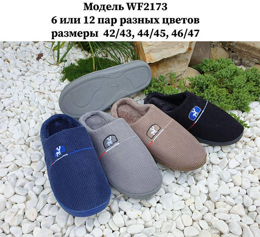 Чоловічі тапочки, фото 1