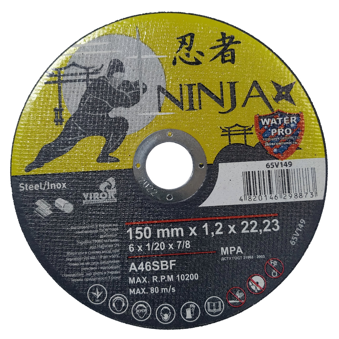 КРУГ ВІДРЕЗНОЇ ПЗ МЕТАЛУ І НІЖАВАЛЬНИЙ СТАЛІ NINJA Ø 150 х1.2х22.23 мм.