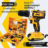 Шурупокрут акумуляторний DeWALT DCD771 24V, 5 Ah з великим набором інструментів, шурупокрут Деволт