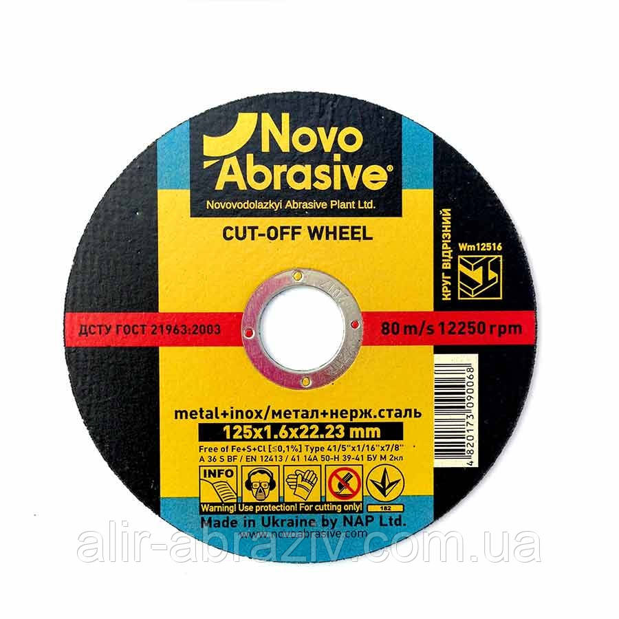 Круг відрізний 125 x 2,0 x 22,23 NovoAbrasive в Днепрпетровске.