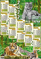 Календарь настенный А2 Тигры 793