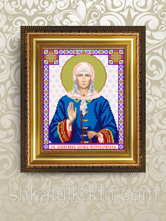 Схема для вишивки бісером Ксенія, фото 1