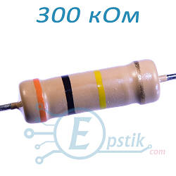 Резистор 300 кОм ±5% CFR 2Вт вивідний