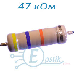 Резистор 47 кОм ±5% CFR 2Вт вивідний