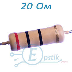 Резистор 20 Ом ±5% CFR 2Вт вивідний