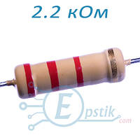 Резистор 2.2 кОм ±5% CFR 2Вт выводной