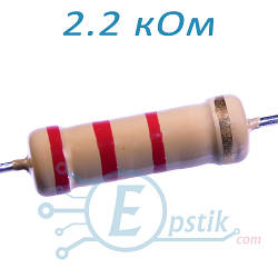 Резистор 2.2 кОм ±5%, CFR 2Вт., вивідний