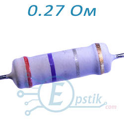 Резистор 0.27 Ом ±1% MOF 2Вт вивідний