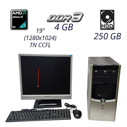 Комплект ПК NN Tower/AMD Athlon II X2 220 (2 ядра по 2.8 GHz) / 4 GB DDR3 / 250 GB HDD + Монітор 19" Б -, фото 1