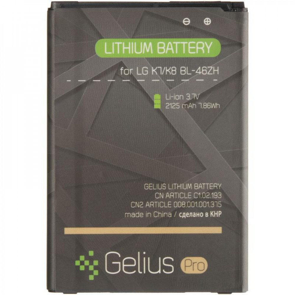 Акумулятор Gelius Pro BL-46ZH для LG K7/K8 (Original), 2125 mAh