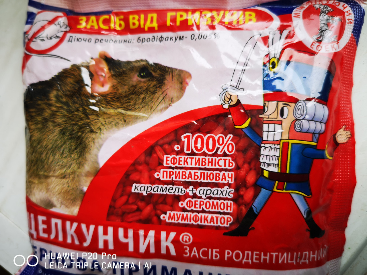 Лускунчик 120 г (зернова принада)