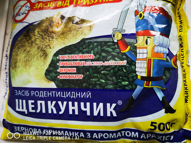 Лускунчик 500 г., фото 1