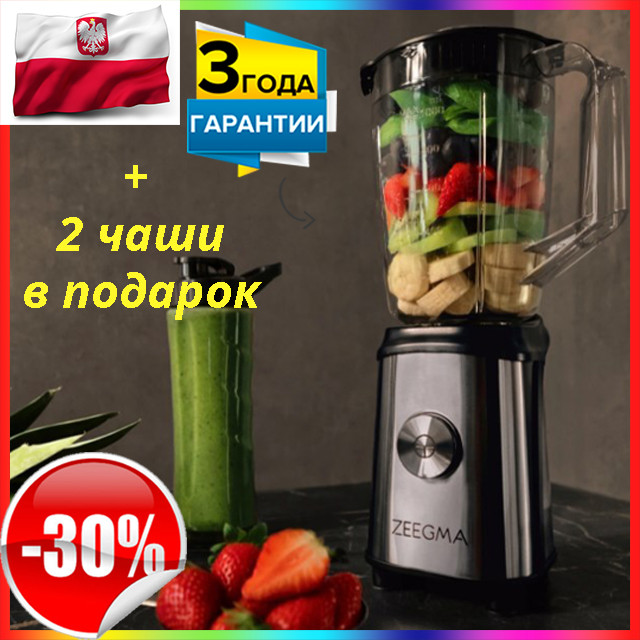 Блендер Zeegma VITAMINE