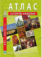 ІПТ. Атлас з історії України (XVI-XVIIIст.) 8 клас