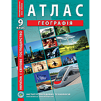 ІПТ. Атлас з географії. Україна і світове господарство. 9 клас