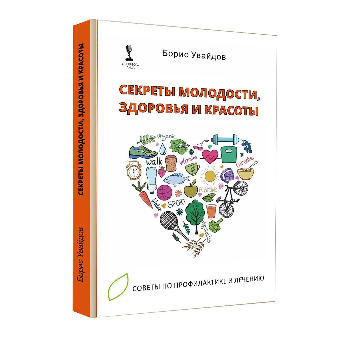 Книги Увайдова Купить В Уфе
