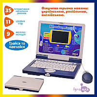 Детский развивающий ноутбук игрушка на 3-х языках PL-720-80, обучающий синий компьютер с английским для детей