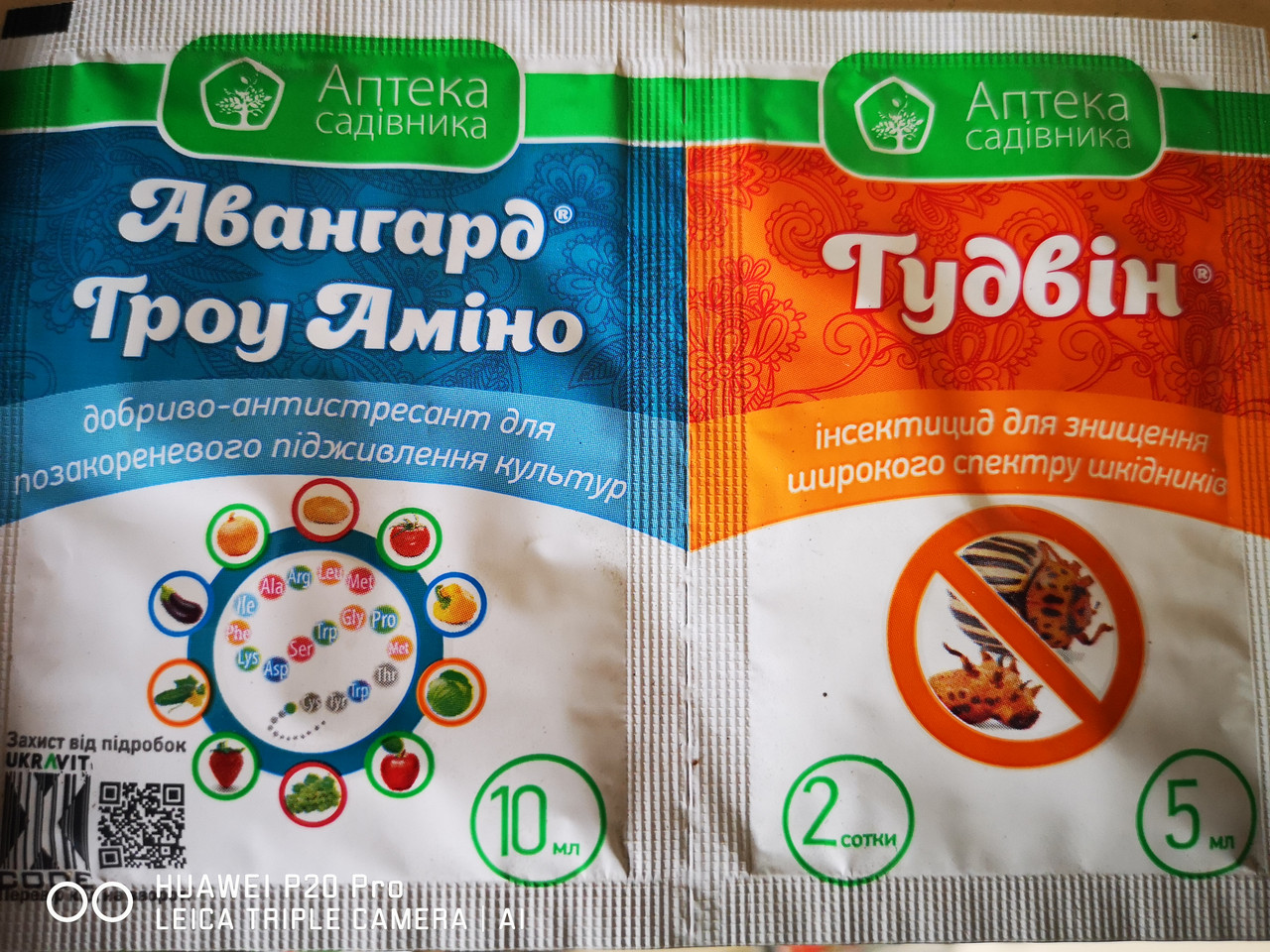 Гудвін к.с. (5 мл) + Авангард Гроу Аміно (10 мл)