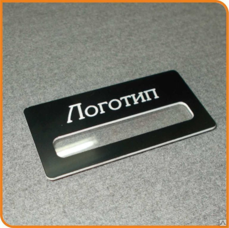 Метал бейджі з лого та змінним віконцем для напису