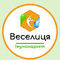 Імуномаркет Веселиця