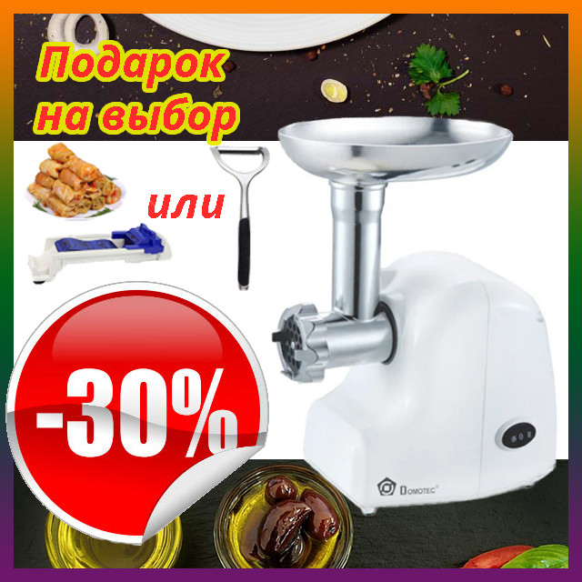 Електрична м'ясорубка з реверсом Domotec м'ясорубка шнекова електрична побутова для кухні