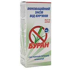 Гербіцид Буран, 100 мл — суцільної дії ддяг знищення бур'яну